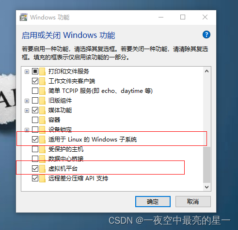 8.【Windows】安装ubuntu子系统