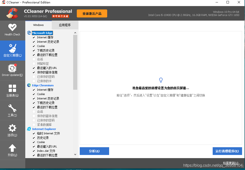 Cleaner Cs Cleaner_ccleaner免费中文版 csdn-CSDN博客