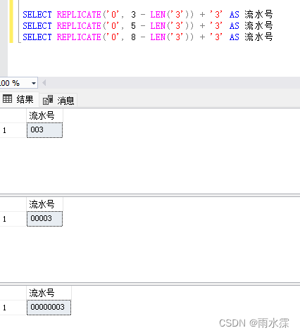 SQL做流水号