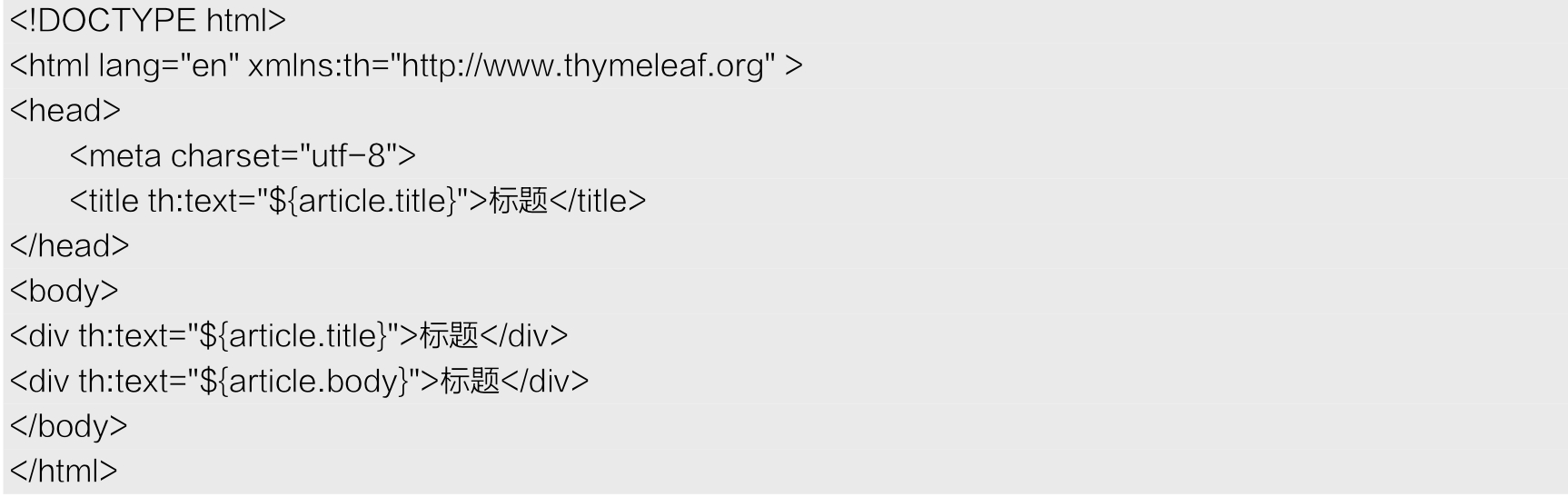 7.thymeleaf示例