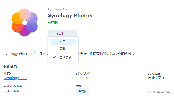 黑群晖DSM7.X的Synology Photos套件人脸识别补丁_群晖人脸识别补丁-CSDN博客
