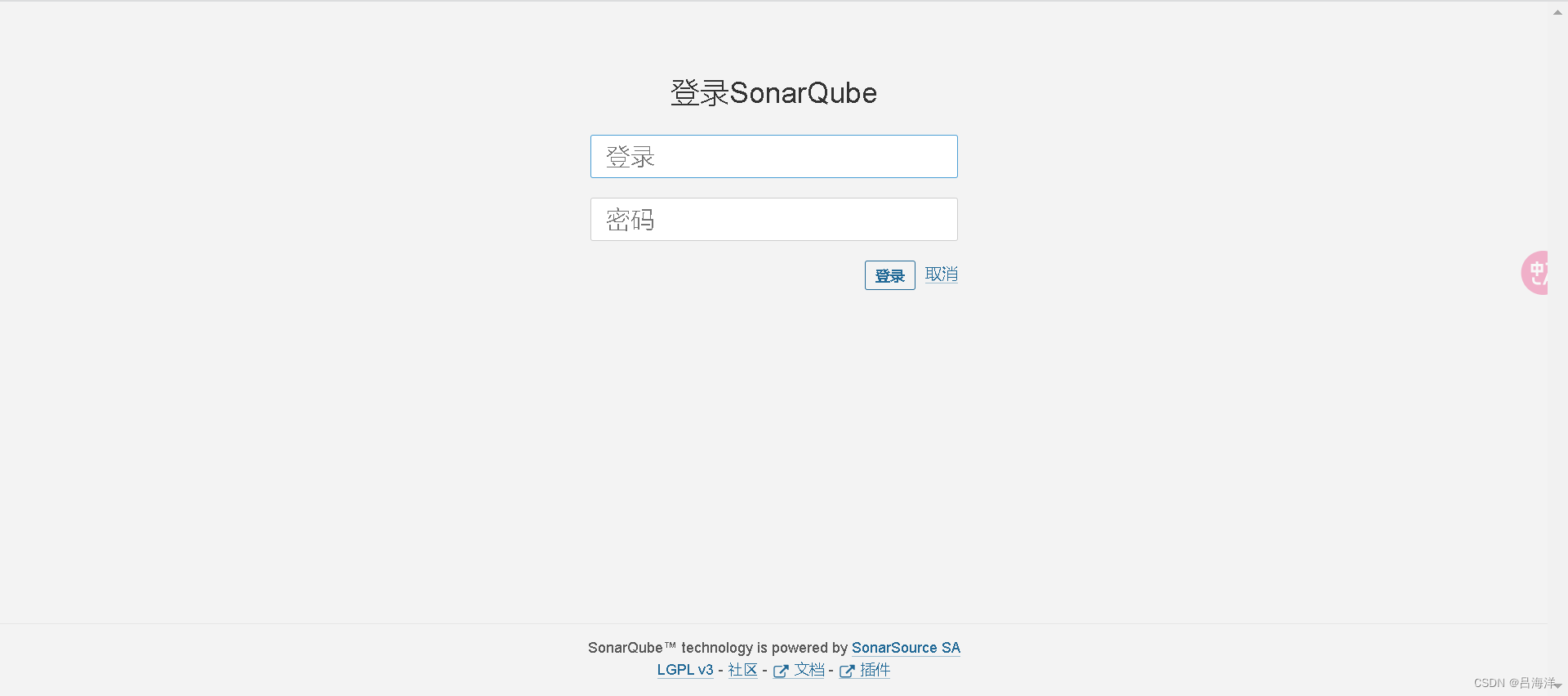 sonarqube版本升级