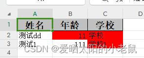 easyexcel指定sheet页动态给行列加背景色