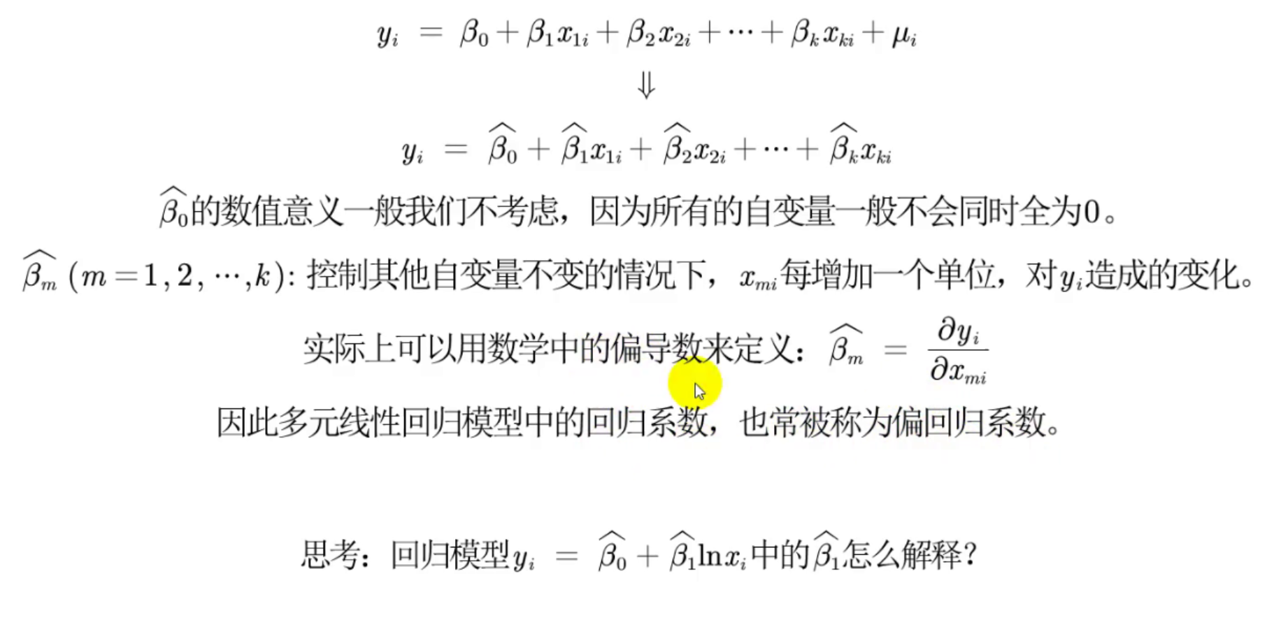 估計量的期望值等於真實值變量的內生性β是為了標新立異,和k,b無疑,u