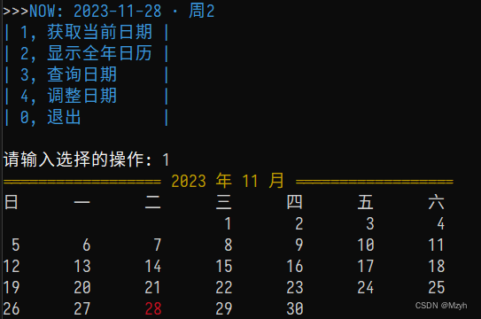 万年历(C语言)-程序设计/作业