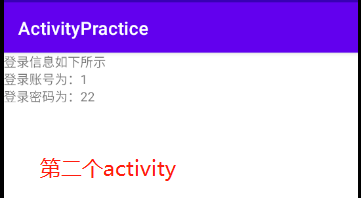 第二个activity