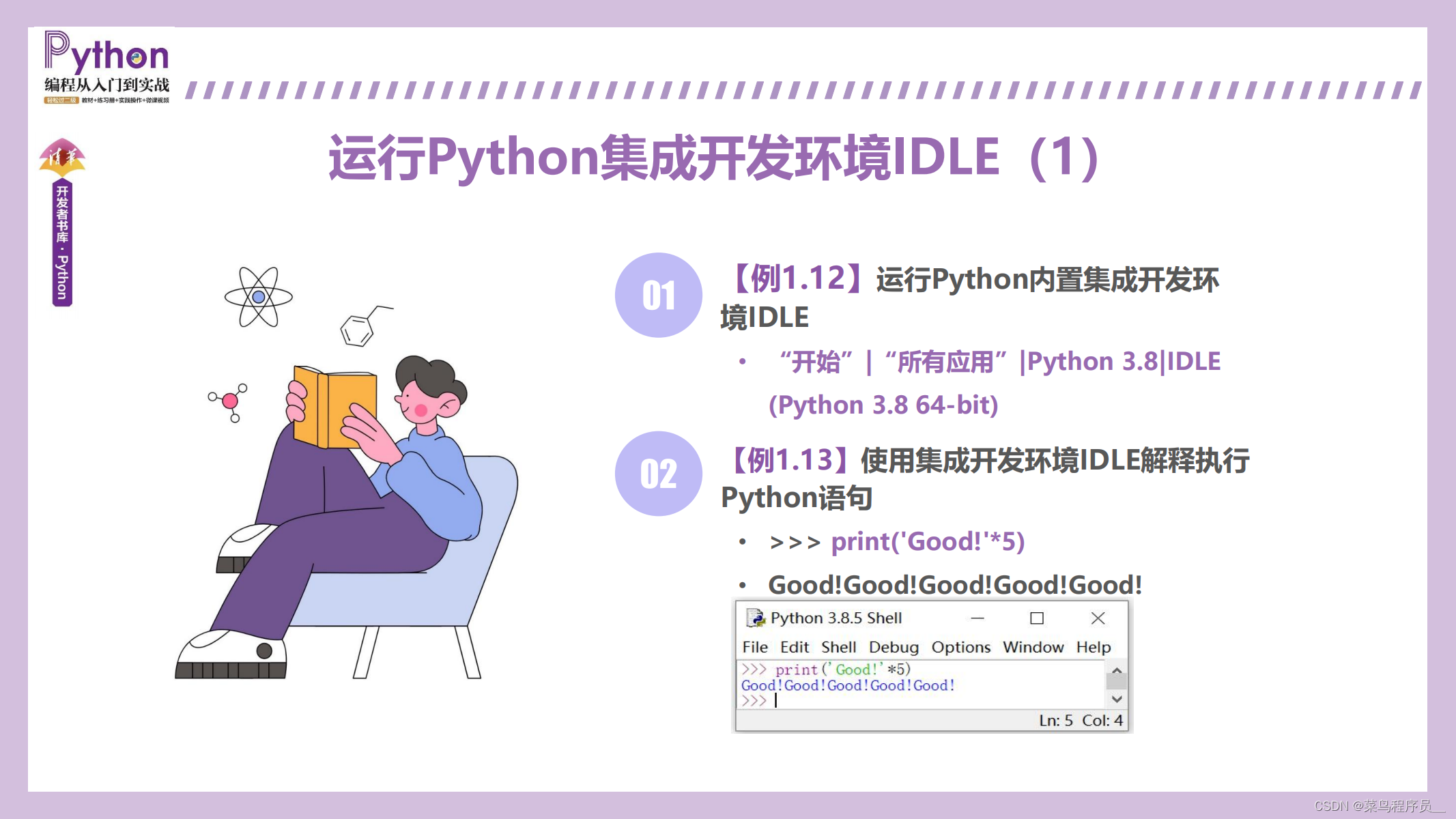 Python程序设计导论-CSDN博客