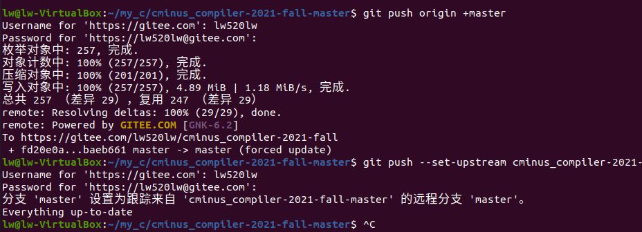 在VM VirtualBox的Ubuntu系统中使用github上传文件到仓库过程及遇到的问题