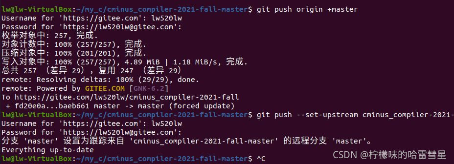 在VM VirtualBox的Ubuntu系统中使用github上传文件到仓库过程及遇到的问题