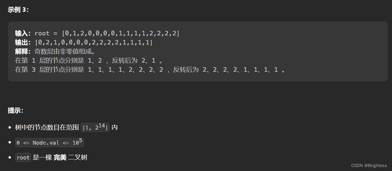 力扣周赛 313 反转二叉树的奇数层（dfs镜像遍历 or bfs提取层节点）
