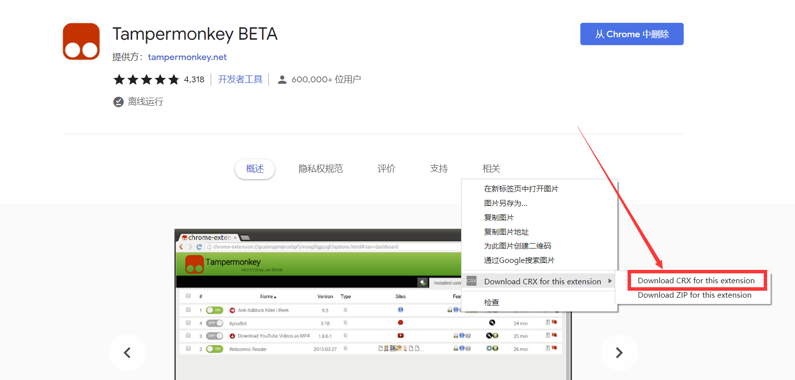 selenium添加Tampermonkey插件并添加脚本_selenium之执行油猴脚本CSDN博客