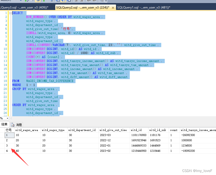 sqlserver 查询数据显示行号