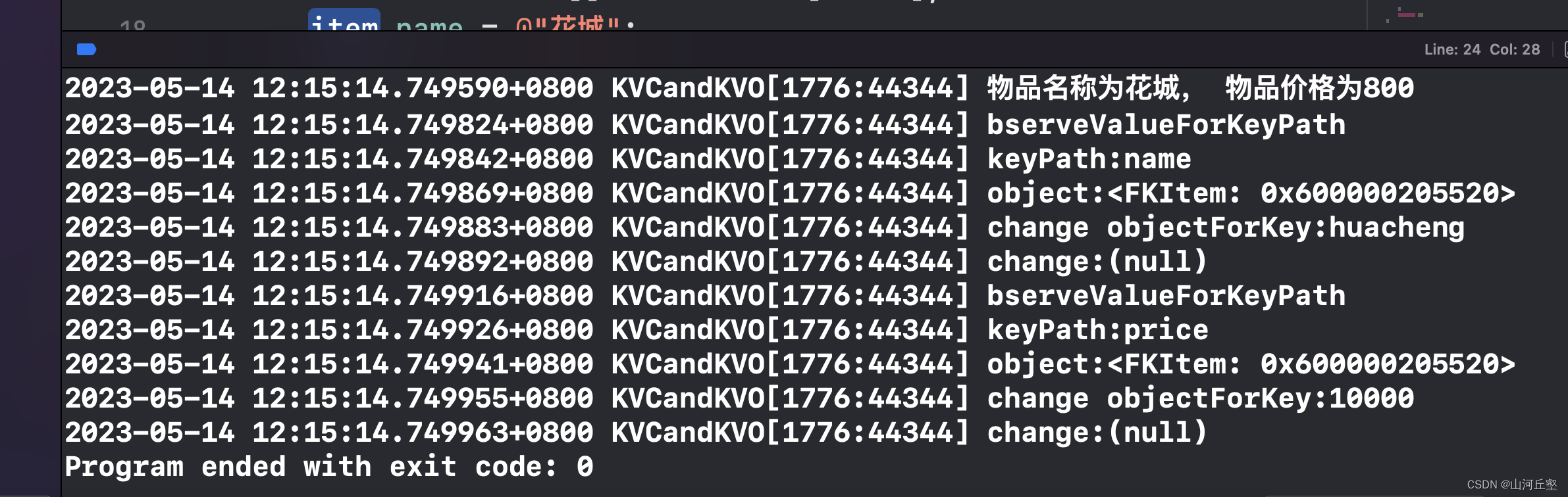 【iOS】--KVC与KVO