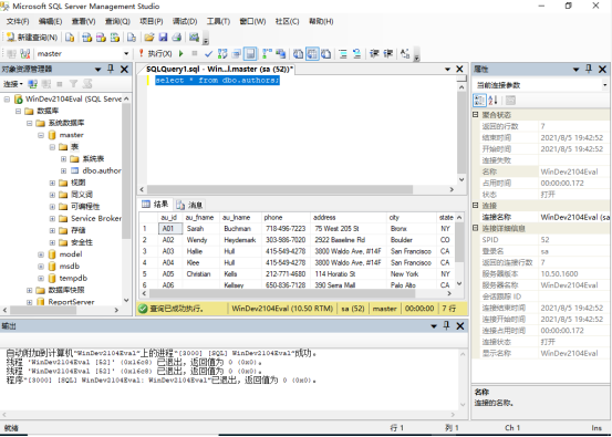 达梦DM-达梦数据库DM到SOL SERVER的DBLINK创建