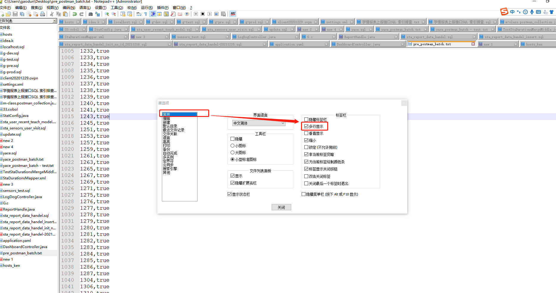 notepad++ 显示目录和多行显示设置_notpad++ 可以显示文件目录CSDN博客
