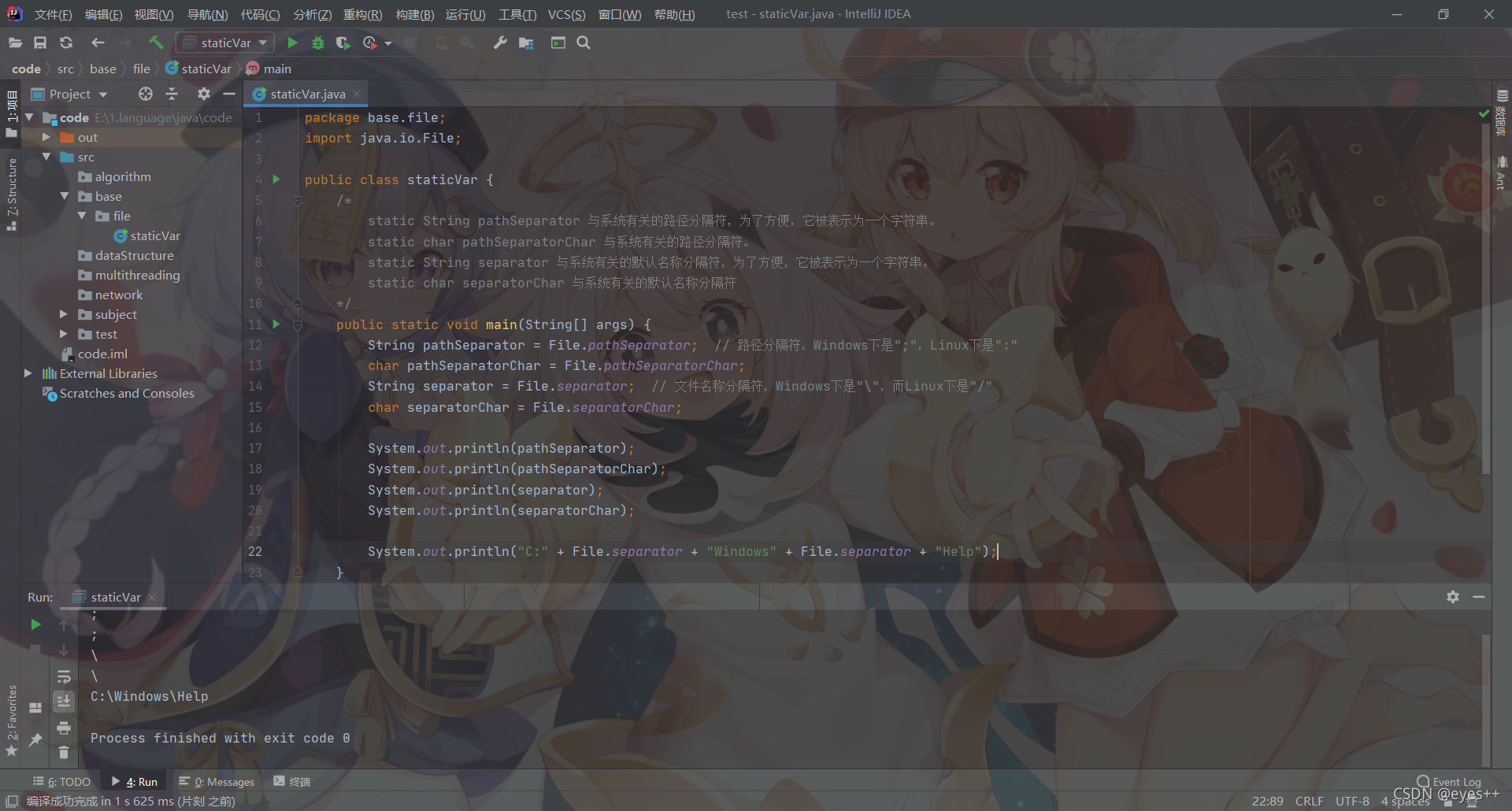 使用java.io.File操作文件及文件夹-CSDN博客
