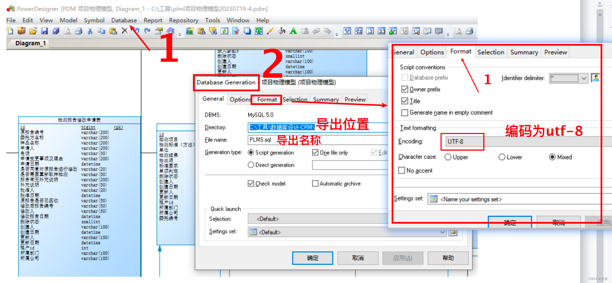 PowerDesigner数据库设计工具使用笔记