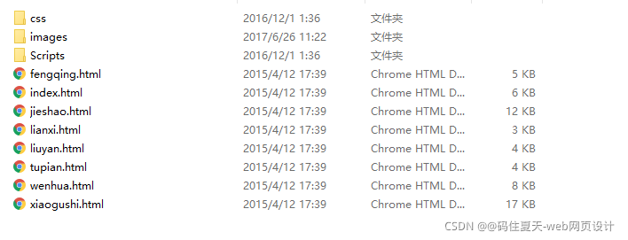 Html期末作业代码 Csdn
