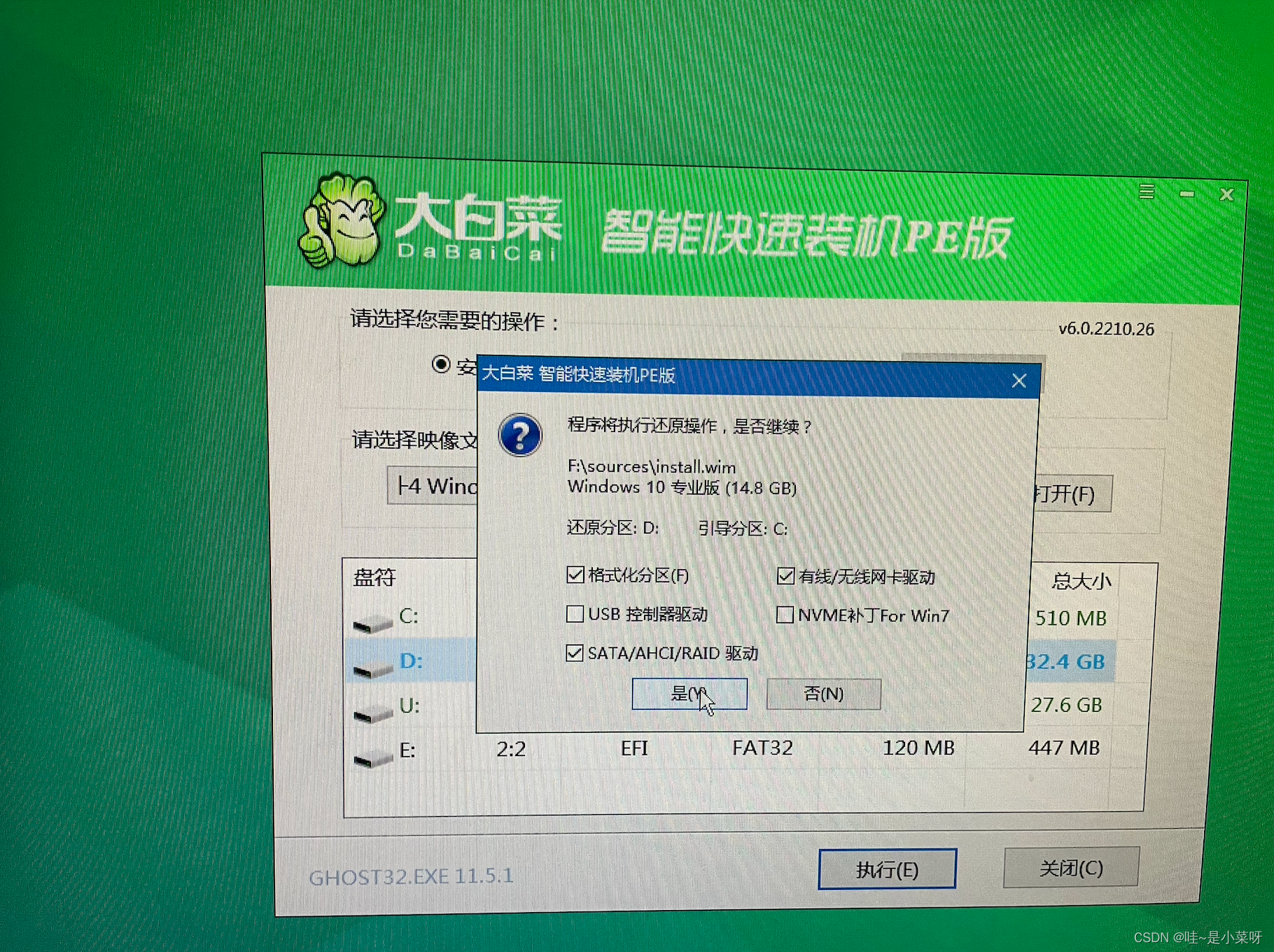 Linux系统如何重装Windows系统