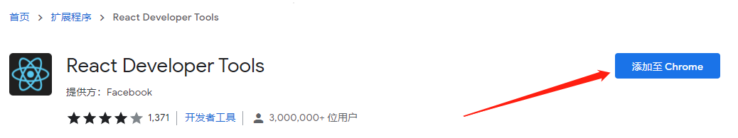 安装react-devtools（直接一键安装，抛弃别的办法吧）_react devtool git 安装-CSDN博客