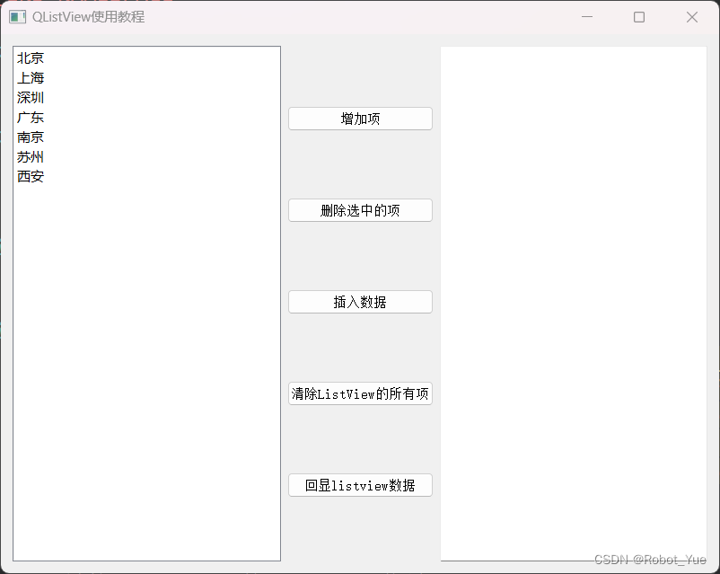 C++ Qt 学习（九）：模型视图代理