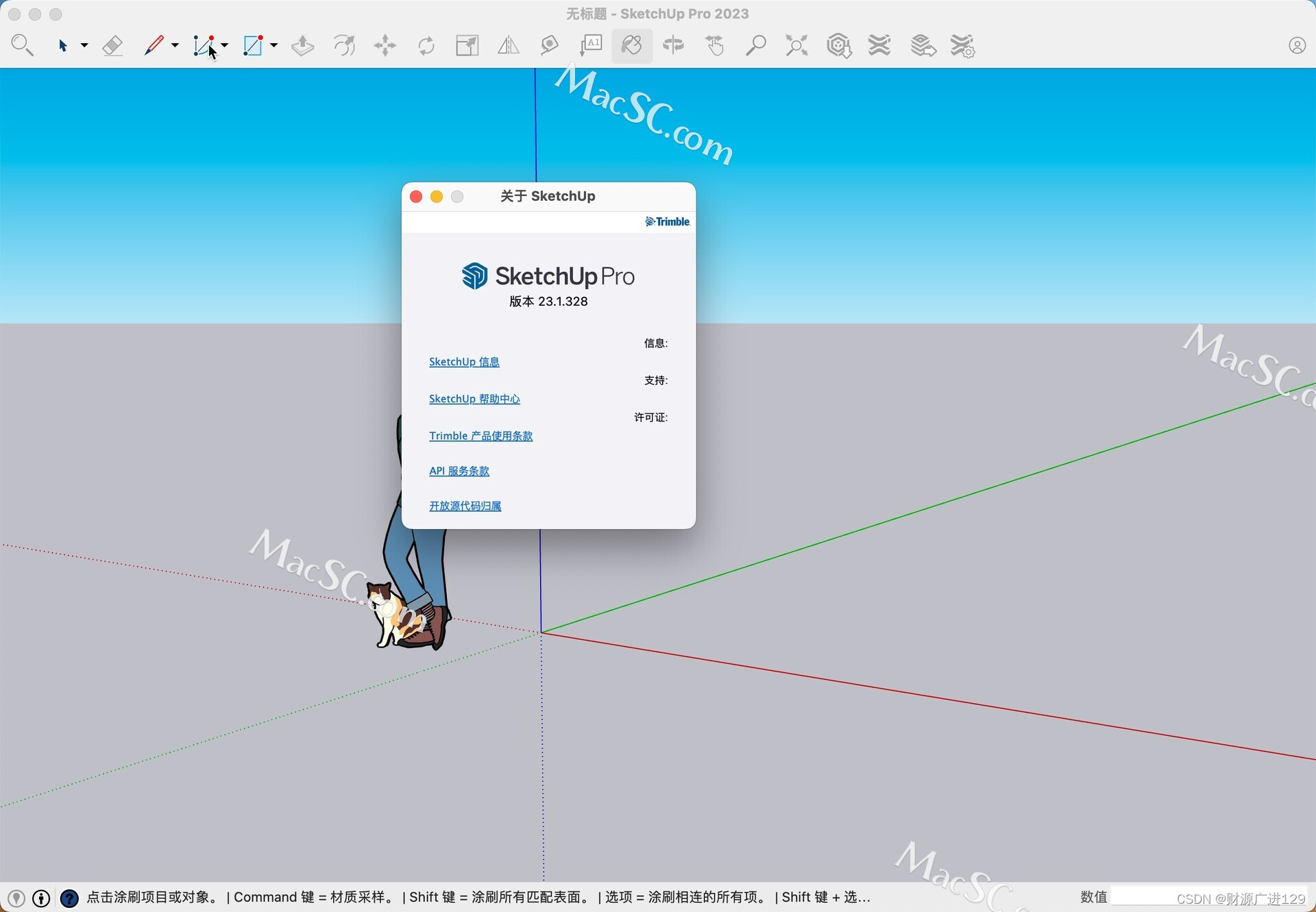 SketchUp Pro 2023 for Mac——打造你的创意之城