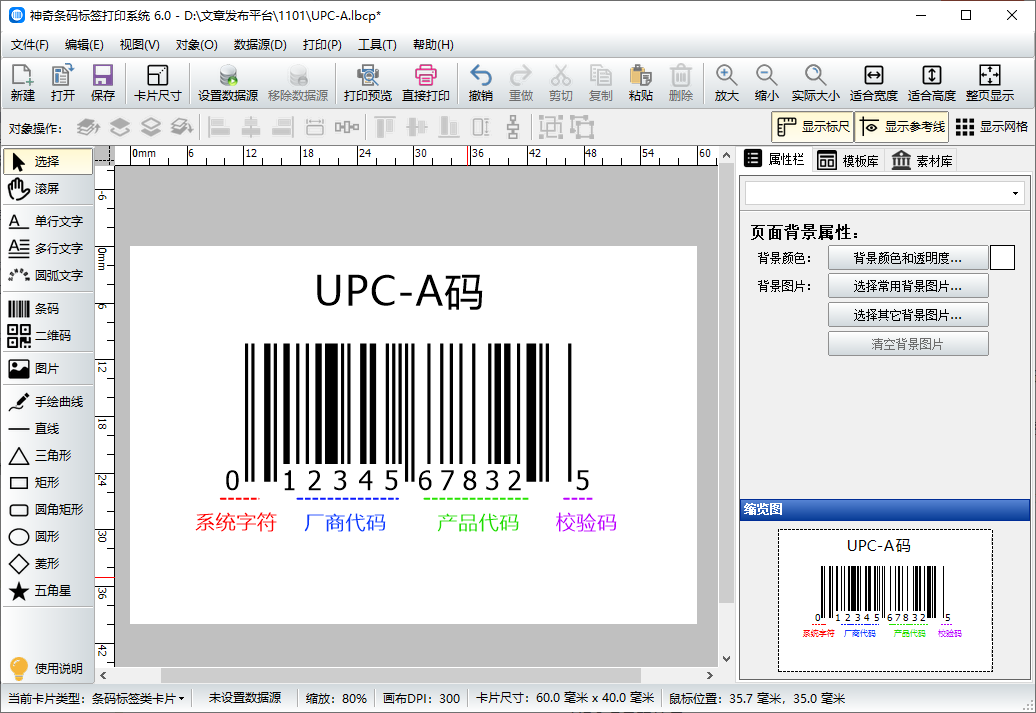 如何区分ean条码和upc条码