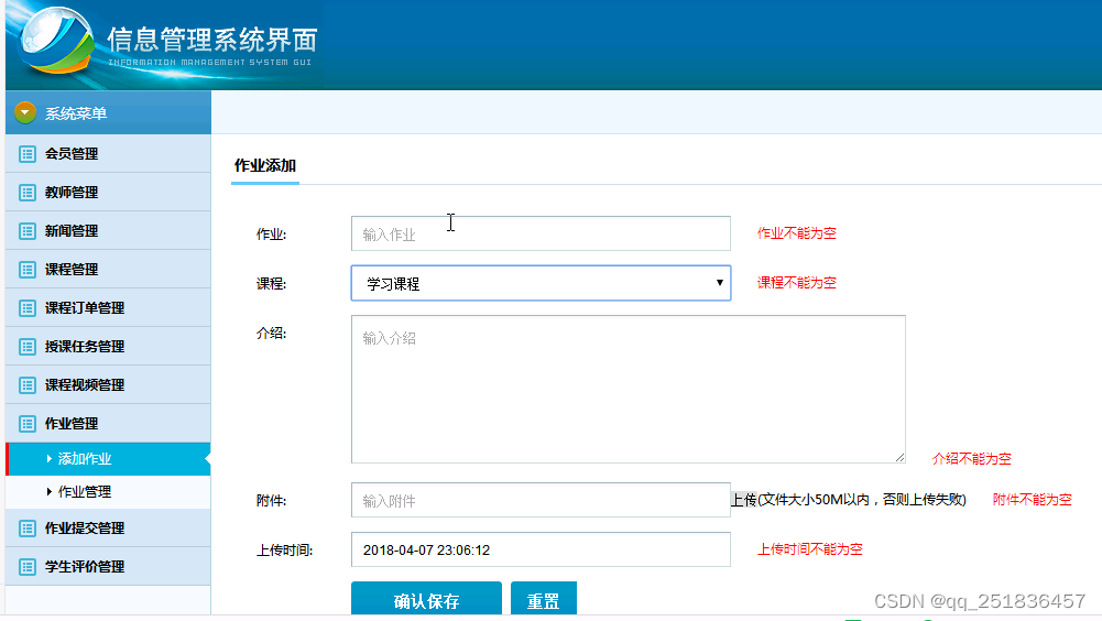 javaWeb ssh学堂在线管理系统myeclipse开发mysql数据库MVC模式java编程计算机网页设计