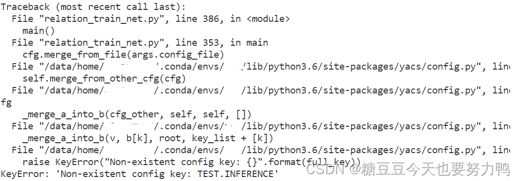 merge报错 KeyError: ‘Non-existent config key: TEST.INFERENCE‘