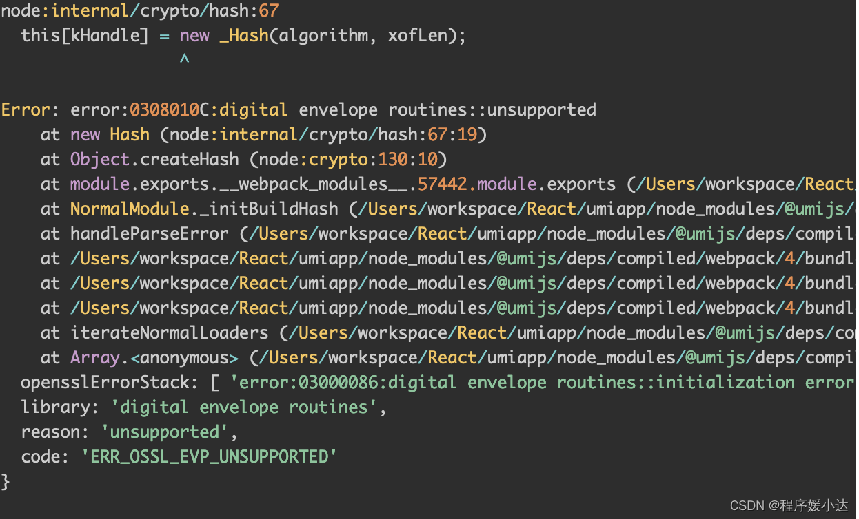 Vue 报错error0308010Cdigital envelope routinesunsupported_error