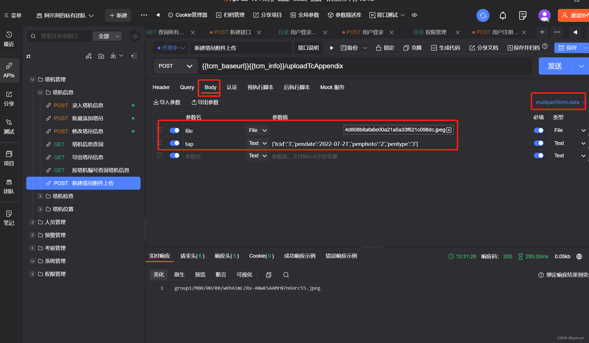 【Apifox】Apifox解码Base64图片：_apifox查看base64-CSDN博客