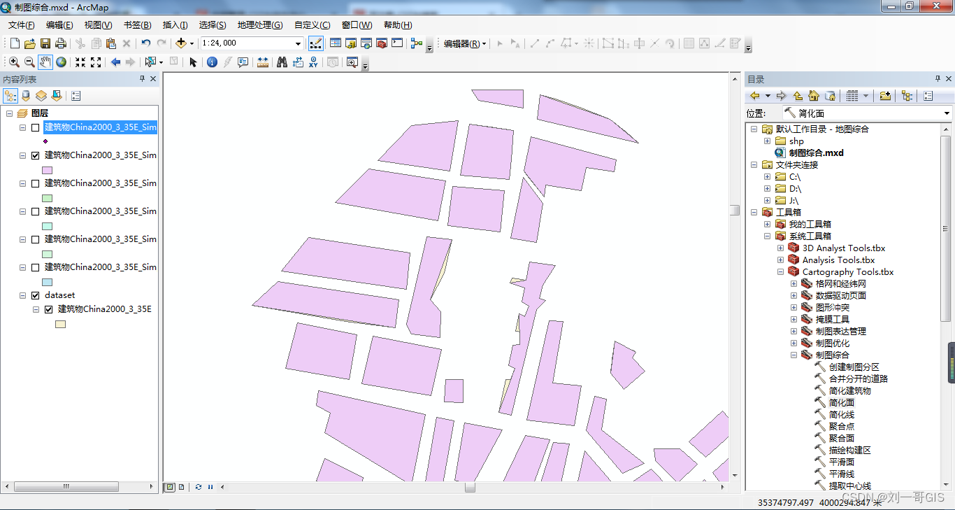 【ArcGIS错误异常100问】之002：Error 000735 简化容差：值是必需的（简化线、简化面工具）