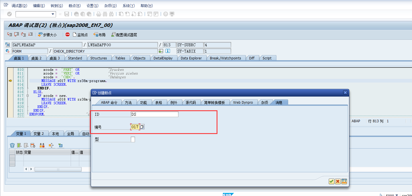 SAP 后台表查询方法及消息报错定位方法_sap程序开发一直查不到数据,用se16n直接查表就有数据-CSDN博客