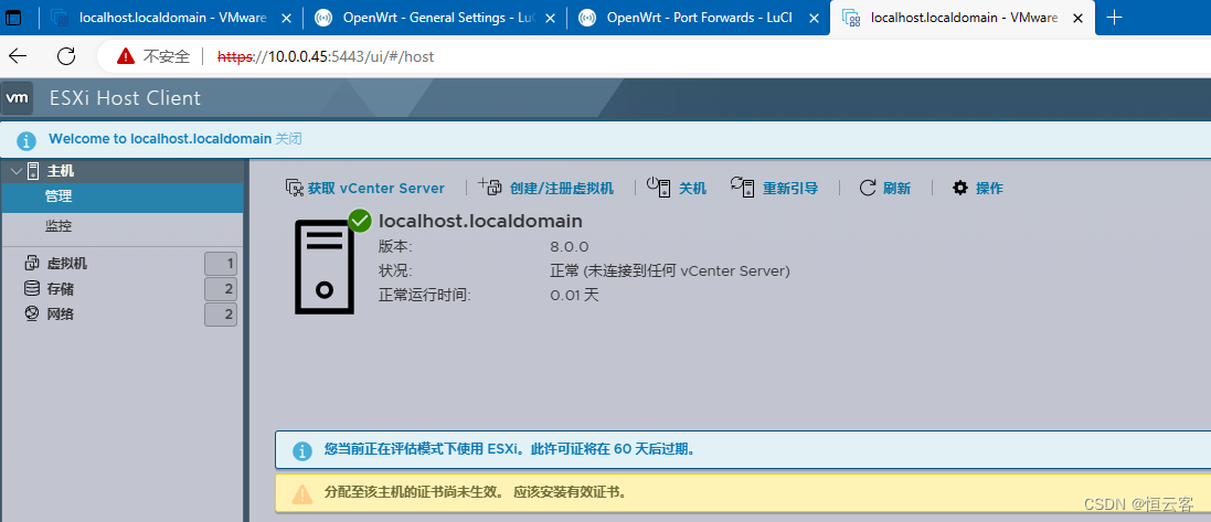 OpenWRT 实现Exsi8单个公网ip管理与访问