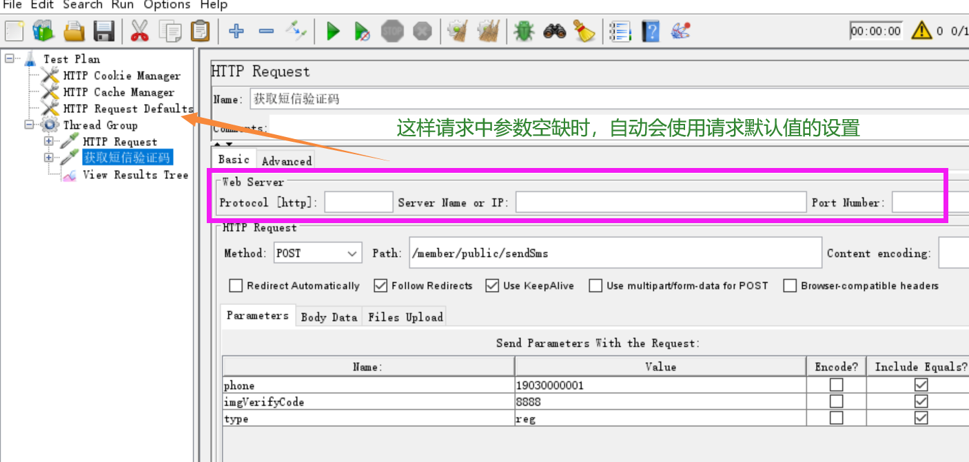 jmeter 接口测试快速入门