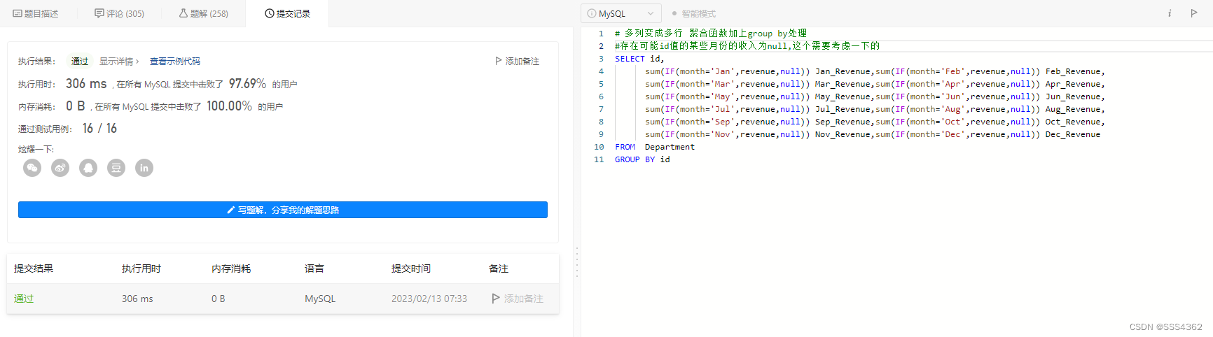 力扣sql简单篇练习(十八)