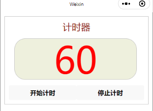 02 初始界面