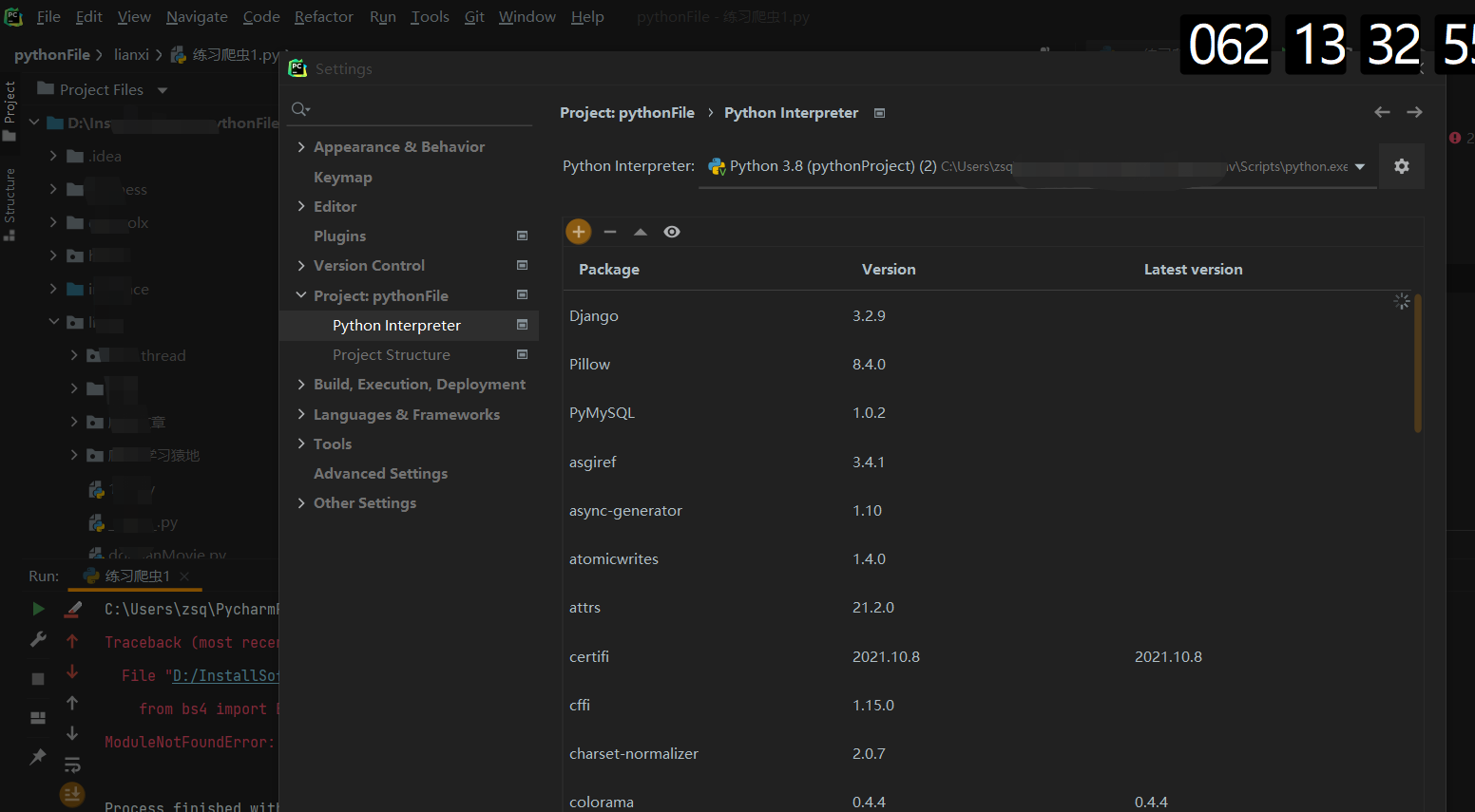 python ModuleNotFoundError No module named ‘bs4‘问题解决_modulenotfounderror no module named 'bs4