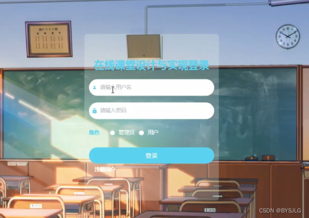 登录
