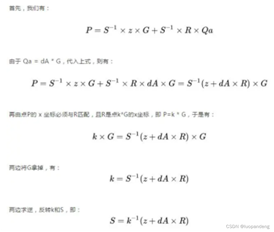 ECDSA 签名 验签_ecdsa验签工具-CSDN博客
