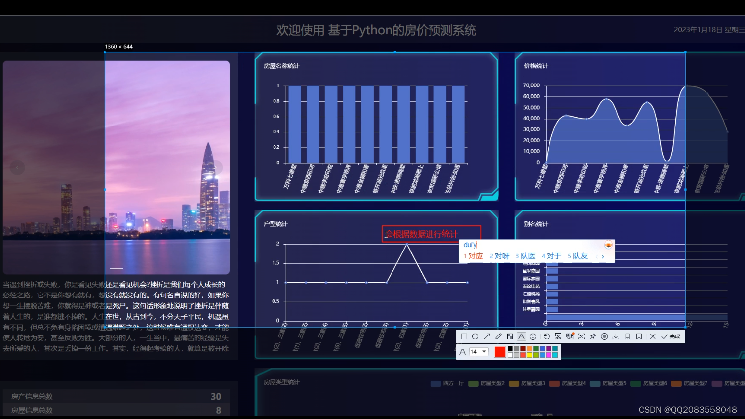 django基于Python的房价预测系统+爬虫+大屏可视化分析