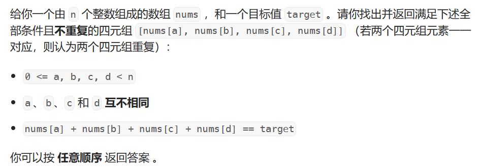 【代码随想录】算法训练营 第七天 第三章 哈希表 Part 2