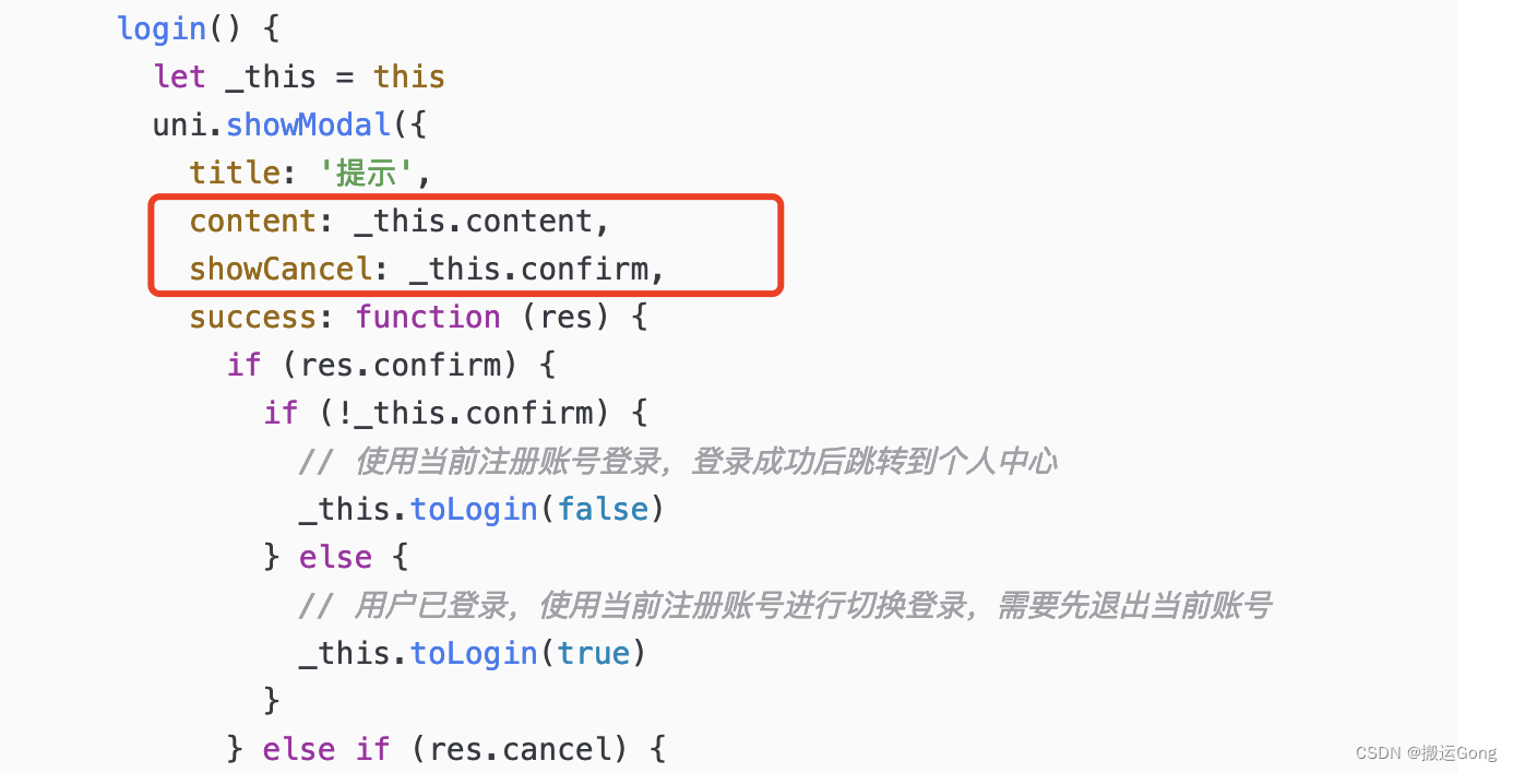 Vue 父子组件通信$ref调用踩坑