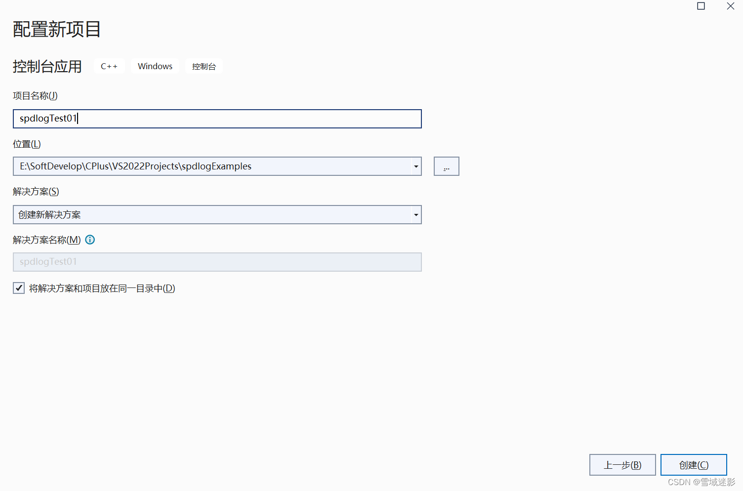 spdlogTest01
