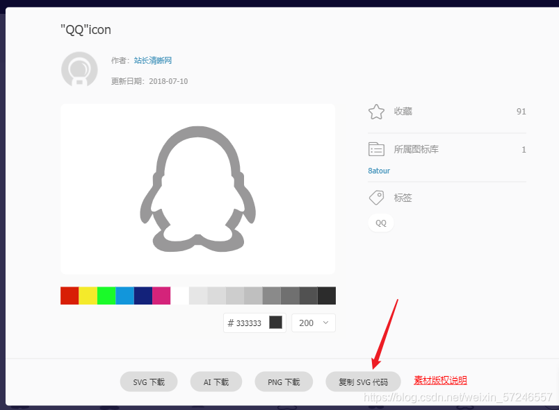 Vue项目中svg-icon组件的基本使用_vue svgicon-CSDN博客