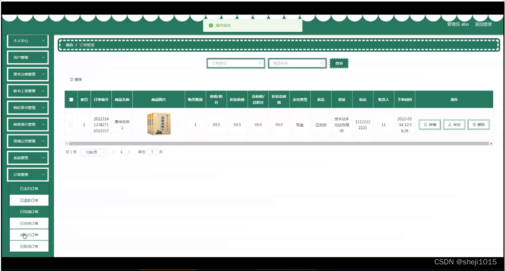 [附源码]计算机毕业设计基于Java的图书购物商城Springboot程序