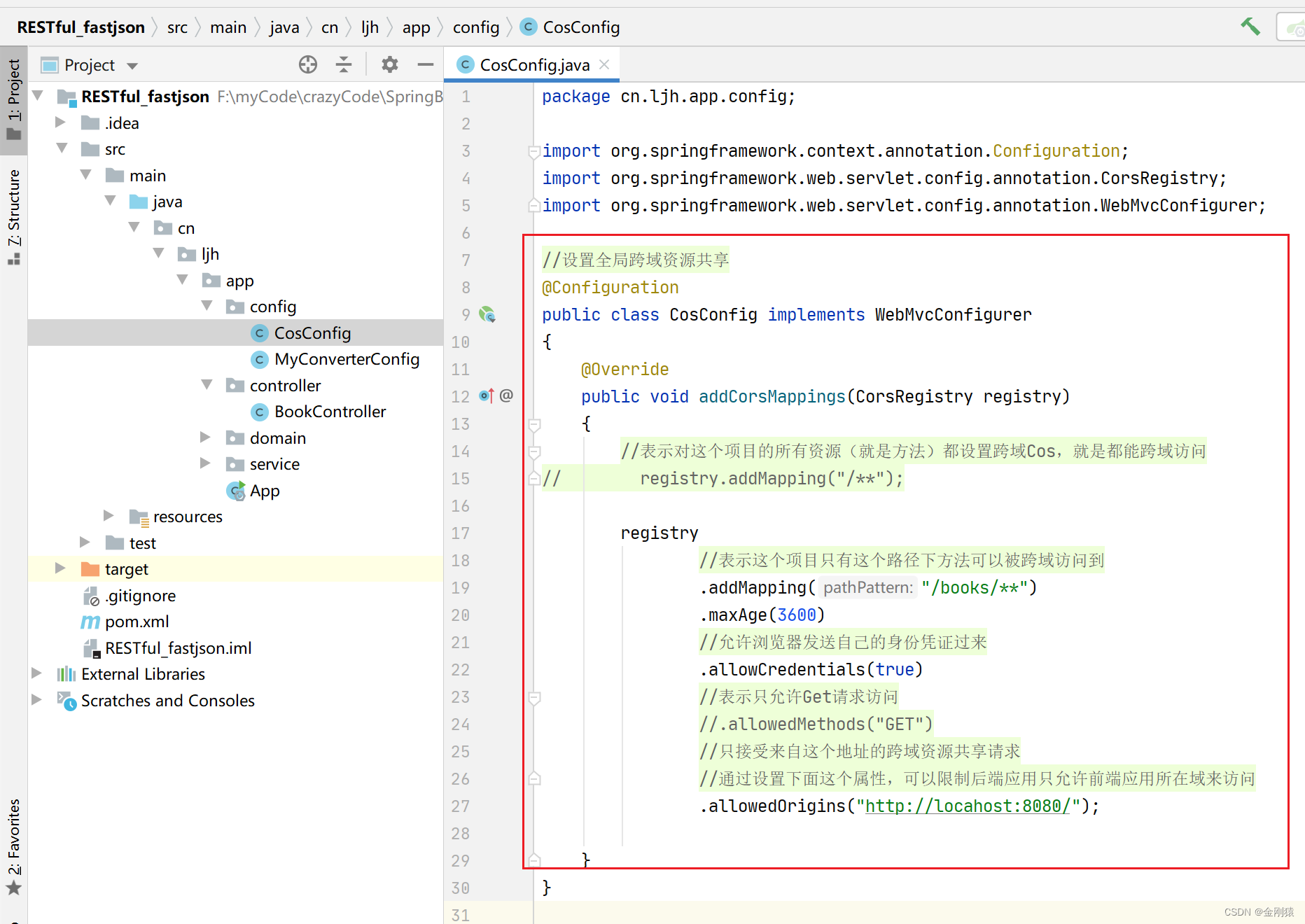 61、SpringBoot -----跨域资源的设置----局部设置和全局设置