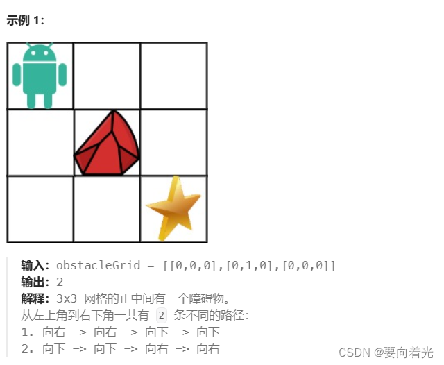 LeetCode——动态规划篇（一）