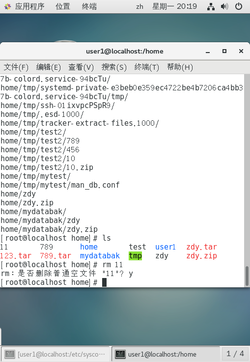 linux压缩文件和命令「终于解决」